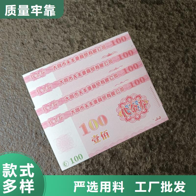 防偽票券實力廠家當地生產廠家