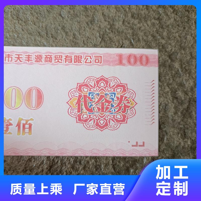 防偽票券真正的源頭廠家歡迎來電詢價