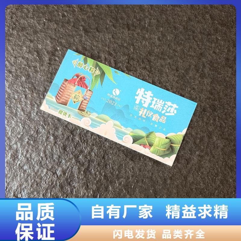 防偽票券讓客戶買的放心追求品質