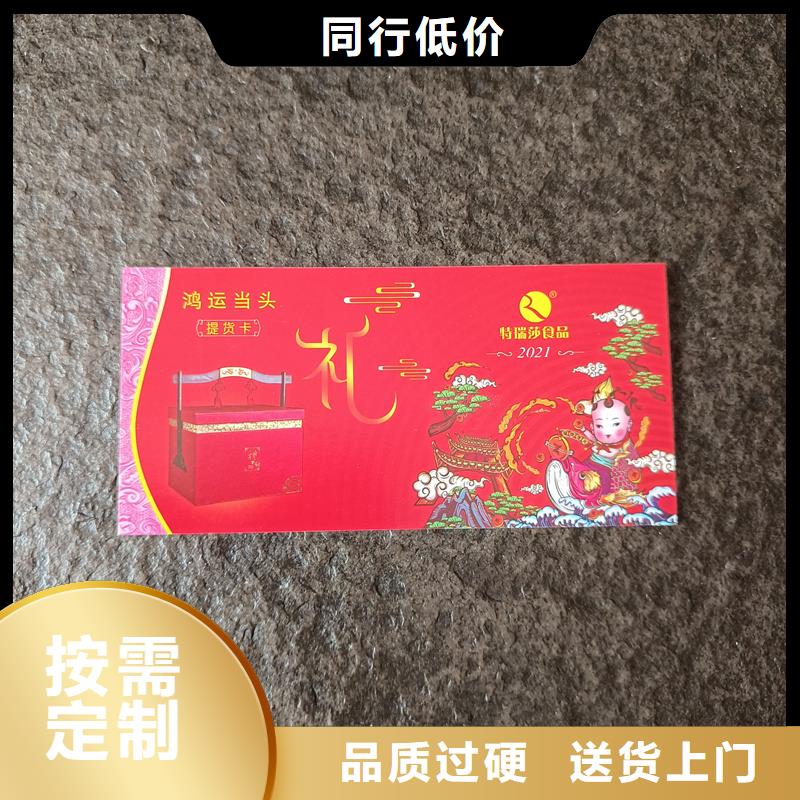 防伪票券用心经营一站式采购商