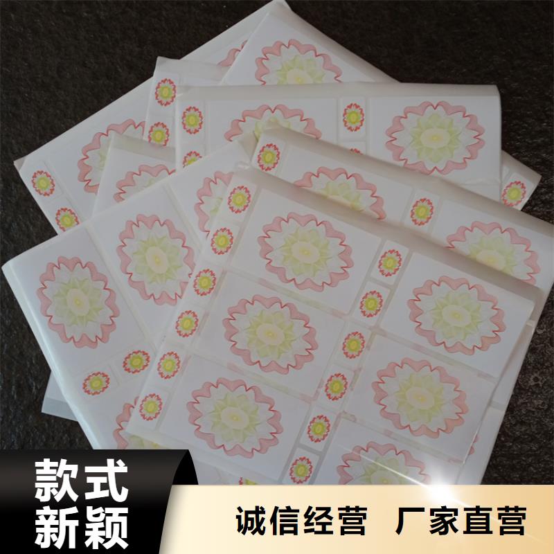 昆明激光防偽不干膠批發紙質防偽標識直銷廠家