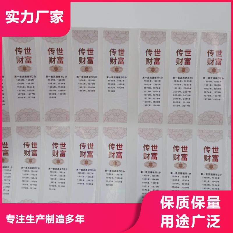 盤標卷筒卷裝不干膠標識北京白酒防偽標識印刷廠本地品牌