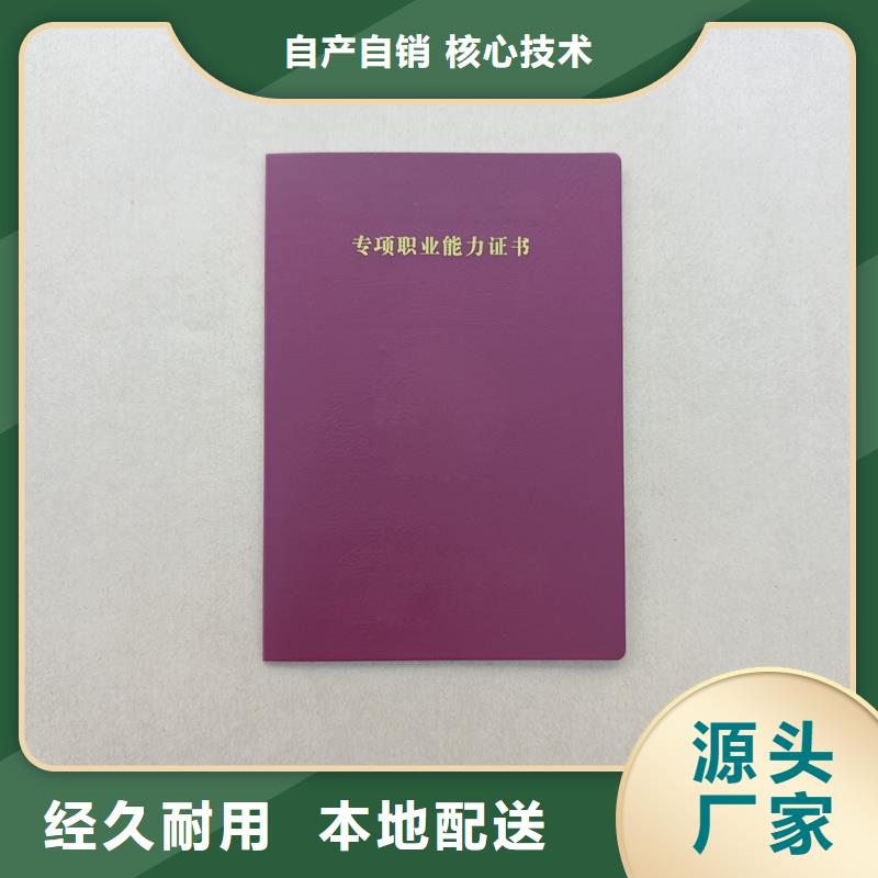 印刷定做内部培训师加工厂家好品质经得住考验