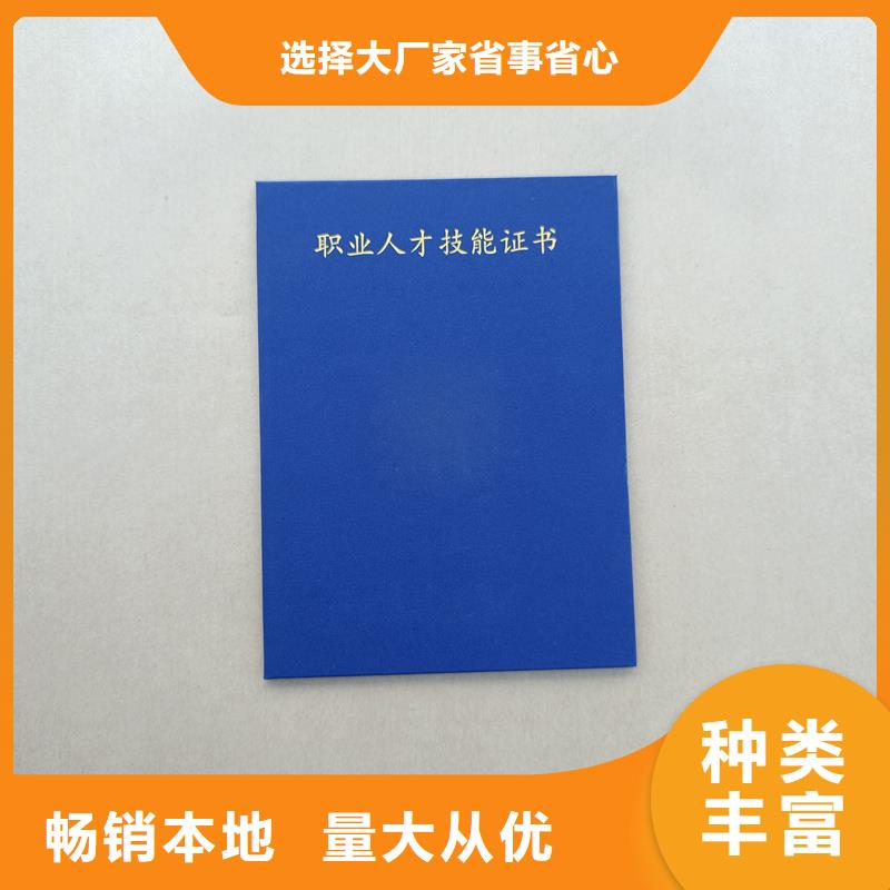 社会实践荣誉印刷<当地>公司