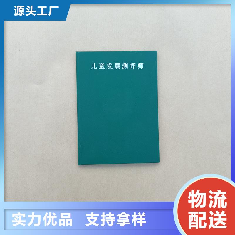 岗位专项能力印刷工厂
防伪报价优选厂家