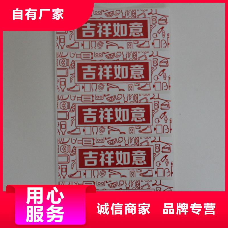 可查询系统商标一物一码二维码防伪标签【当地】制造商