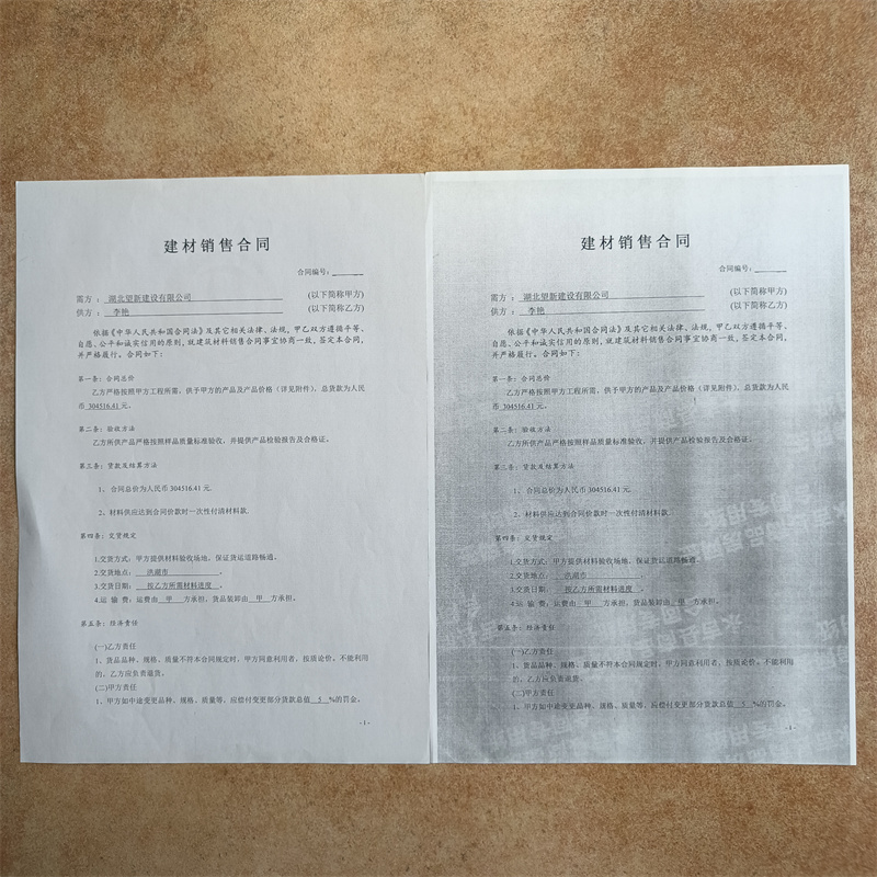 检测报告防伪水印纸防复印纸检验发货