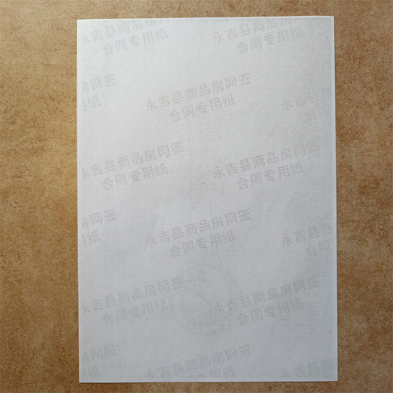 檢測報告防偽水印紙防復印紙交貨準時