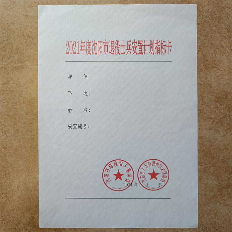 檢測報告防偽水印紙防復印紙工廠價格當地服務商