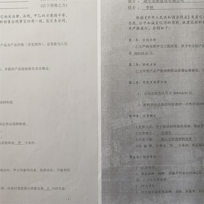  检测报告防伪水印纸防复印纸产地批发