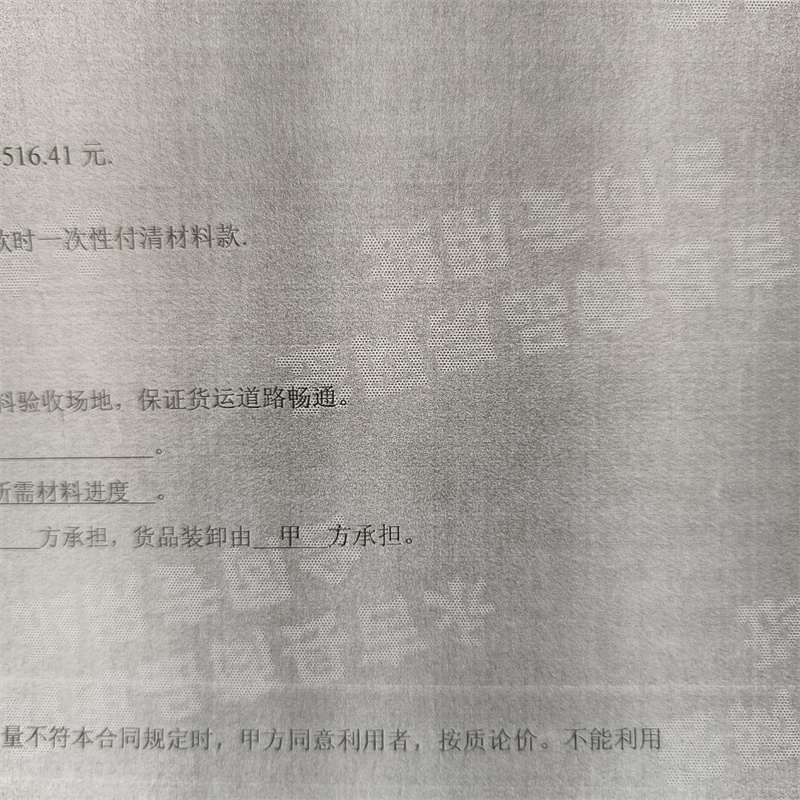 檢測報告防偽水印紙防復印紙選擇我們選擇放心同城生產廠家
