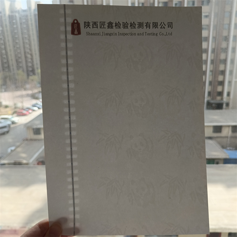 檢測報告防偽水印紙防復印紙細節(jié)決定成敗的圖文介紹