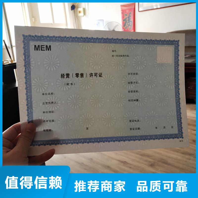 經(jīng)營許可防偽印刷廠家經(jīng)久耐用當?shù)毓?></div>
				<h3>經(jīng)營許可防偽印刷廠家經(jīng)久耐用當?shù)毓?/h3>                
            </a>
        </li>
        
                     <li>
            <a href=