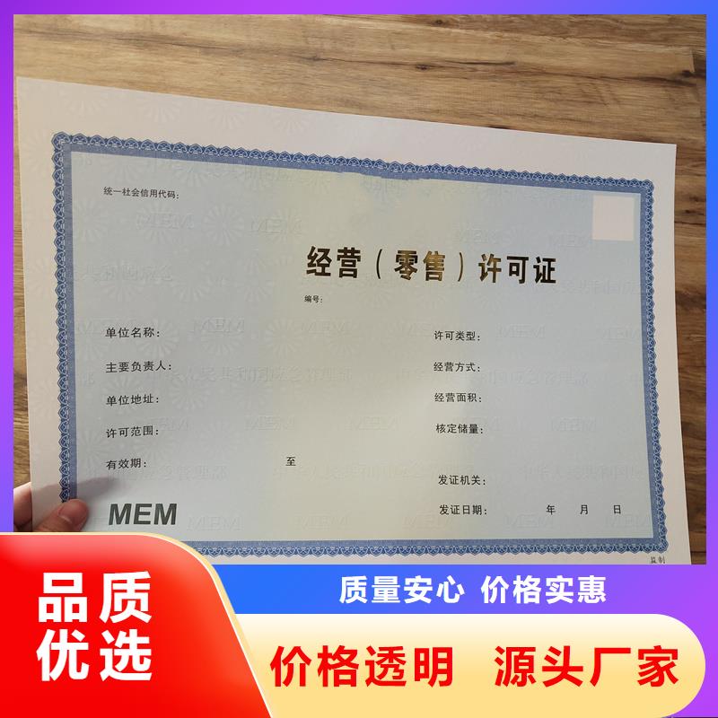 經營許可-包裝盒印刷定制零售批發多年廠家可靠
