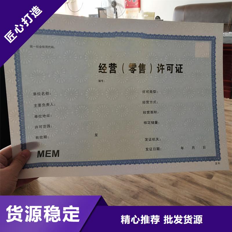 【經(jīng)營許可防偽設(shè)計合理】多年行業(yè)經(jīng)驗