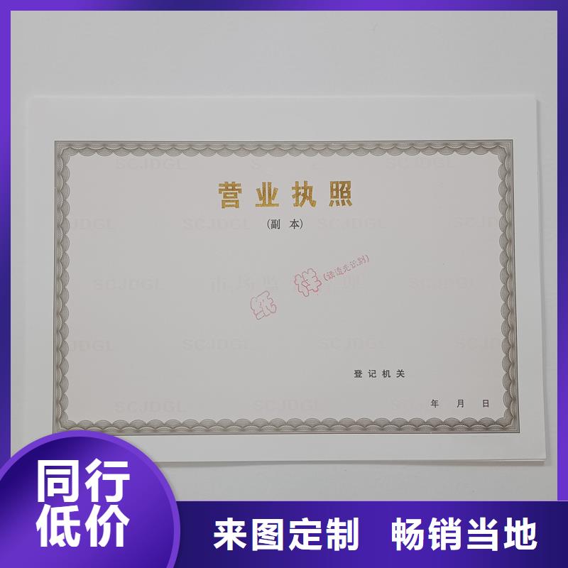 經營許可防偽標簽當地廠家值得信賴品質卓越