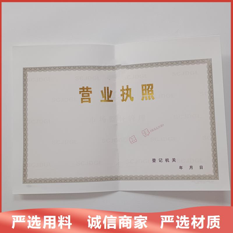 經營許可_【防偽紙】有口皆碑通過檢測