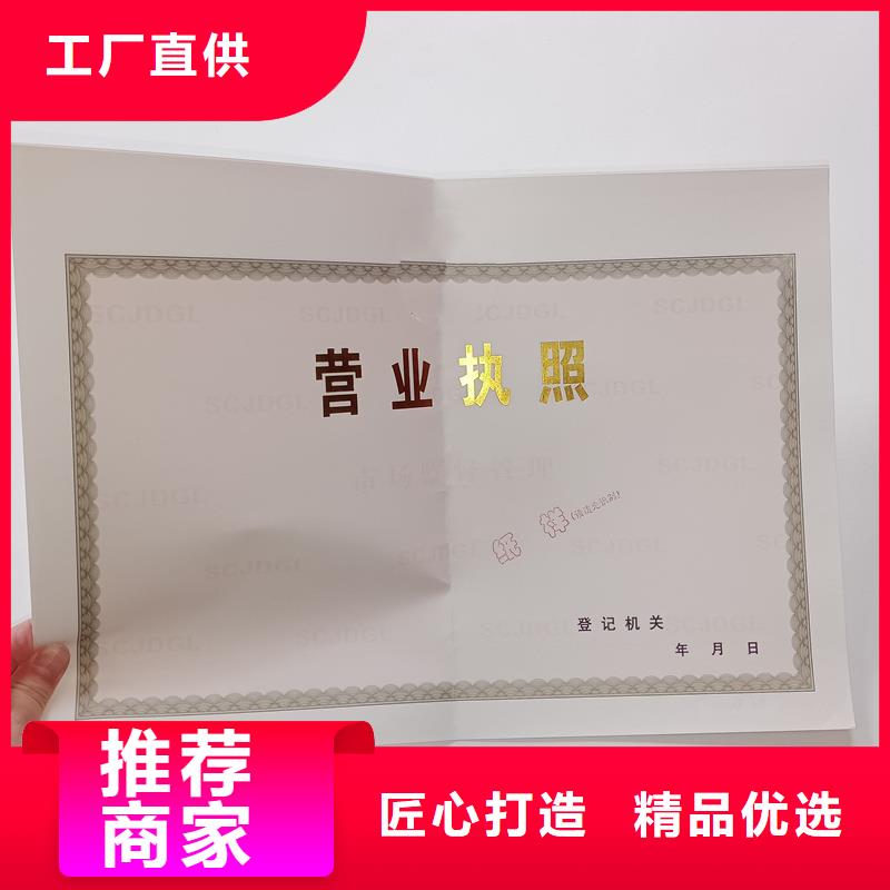 經營許可防偽制造廠家精選好貨