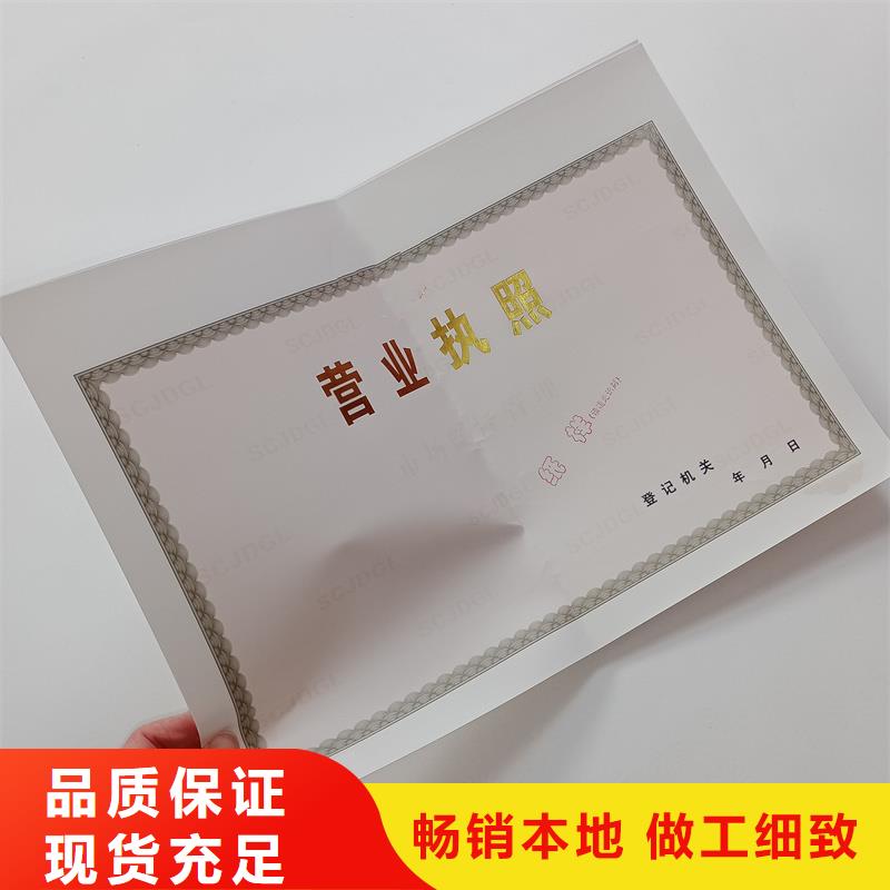 經營許可【防偽定制】誠信商家好產品放心購