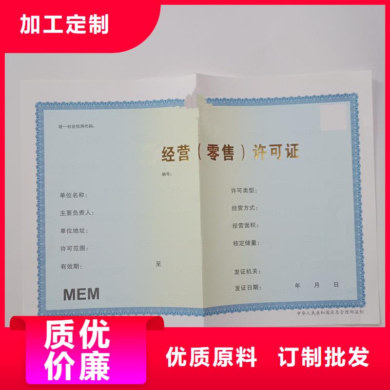經(jīng)營(yíng)許可【防偽資格】款式新穎同城生產(chǎn)廠家