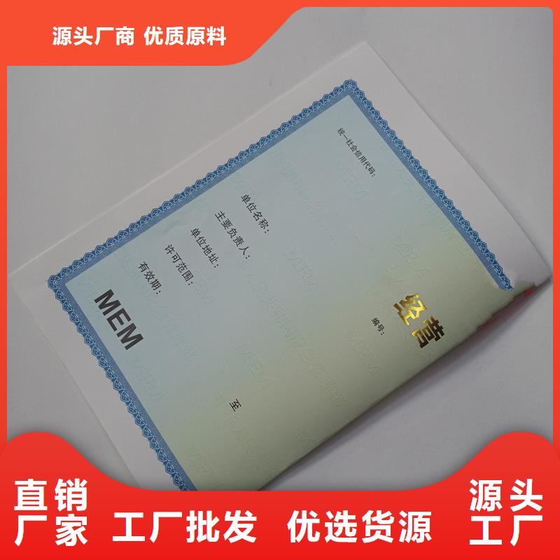 專版線營業執照訂做報價有實力廠家精工制作