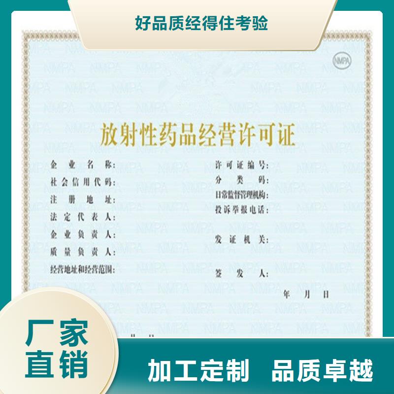 營業執照定制價格企業供應多種防偽保障