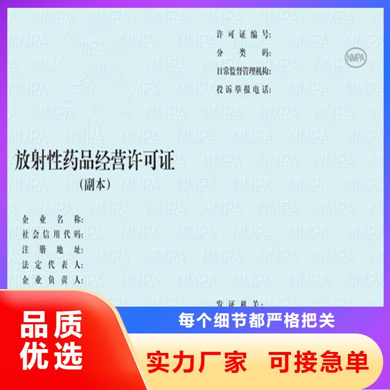 經營許可-防偽顏色尺寸款式定制當地經銷商