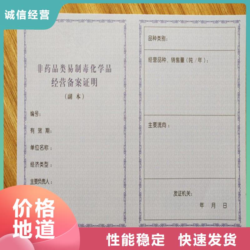 化學品生產備案證明定制公司價格優惠買的放心安興用的舒心