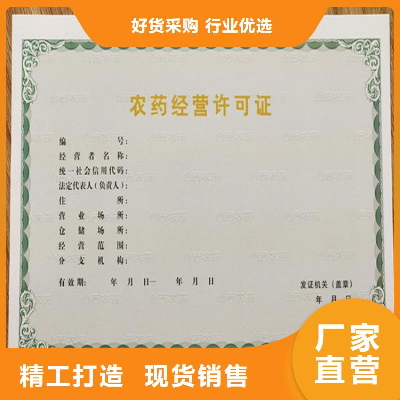 經營許可防偽制作市場報價同城生產商
