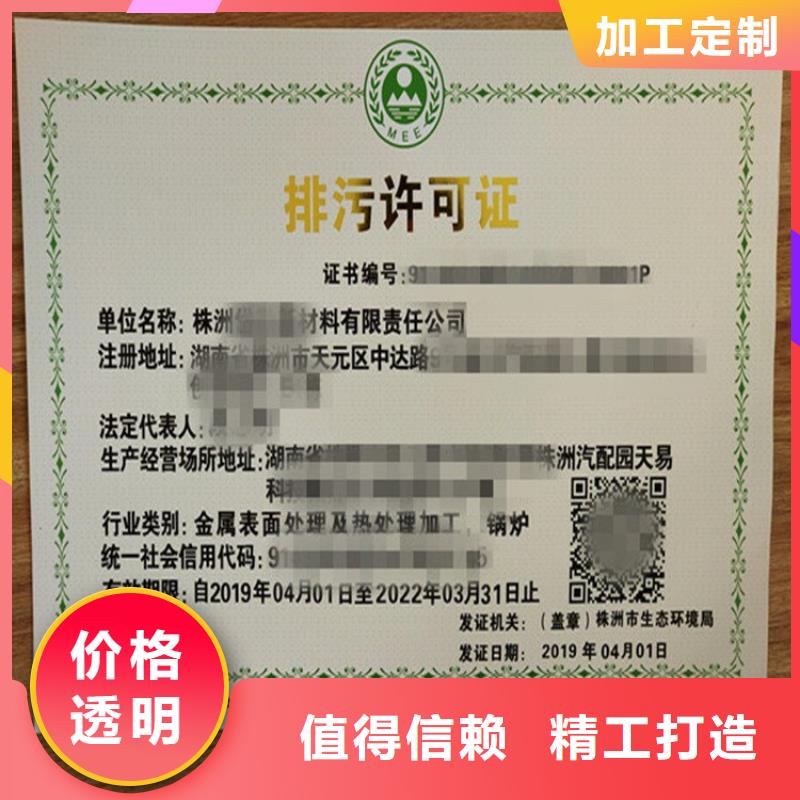 經營許可,【防偽印刷廠家】性能穩定供應商