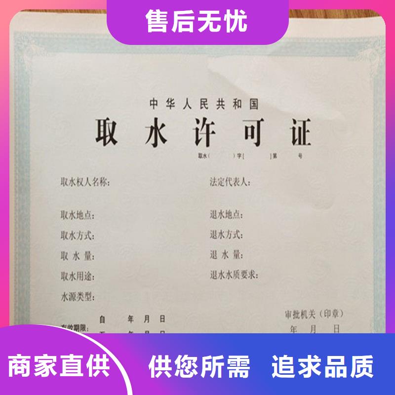 經營許可,【防偽資格】源頭廠商本地生產商