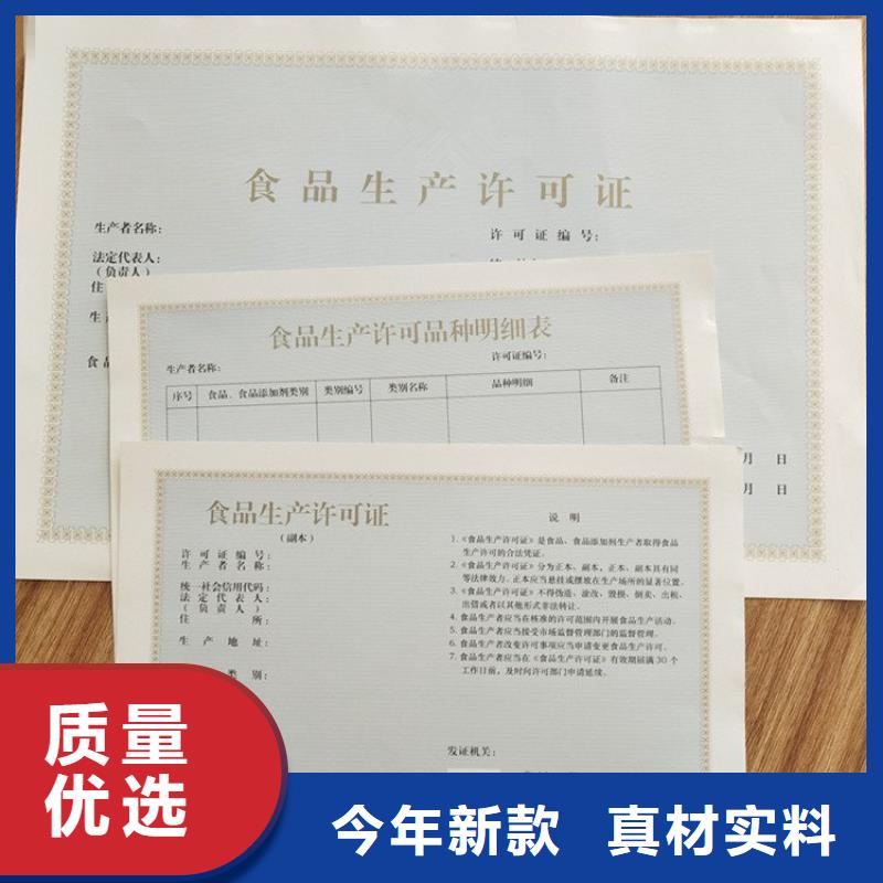 專版水印營業(yè)執(zhí)照生產(chǎn)廠家無色熒光黃專注生產(chǎn)N年