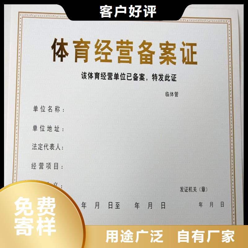 經營許可,防偽客戶信賴的廠家精心打造