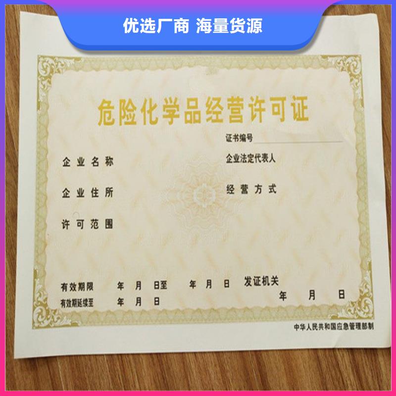 承包經(jīng)營權生產(chǎn)報價金線防偽量大優(yōu)惠批發(fā)商
