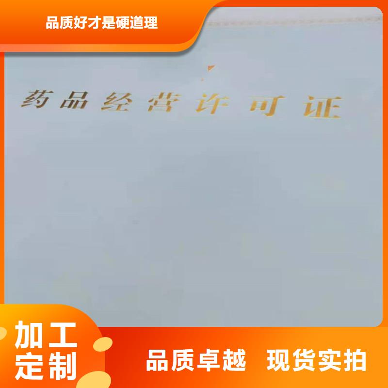 經(jīng)營許可防偽印刷廠家嚴謹工藝現(xiàn)貨