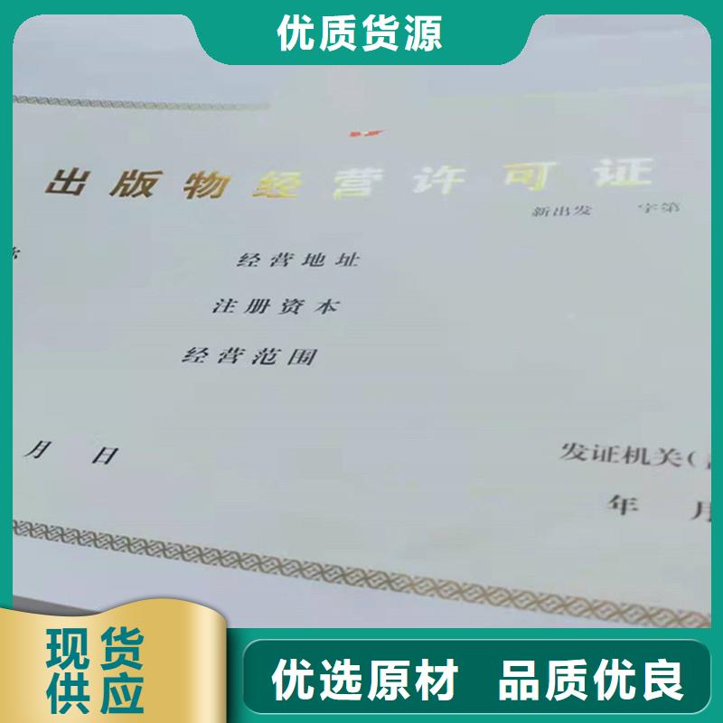 經營許可防偽資格24小時下單發貨打造好品質