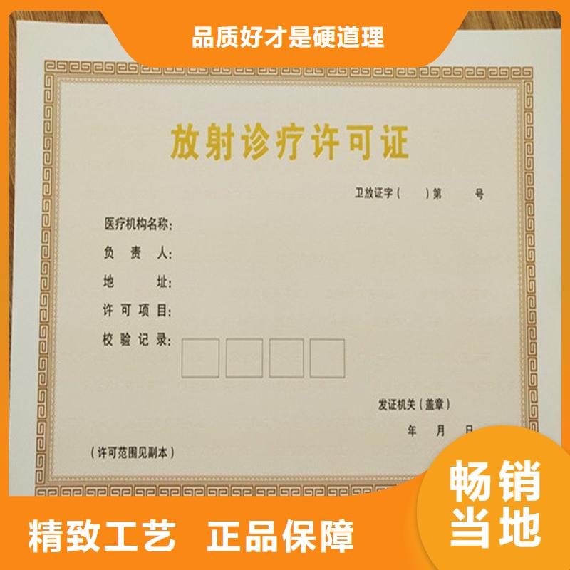 經營批發許可證印刷價格批量定做品質保證實力見證