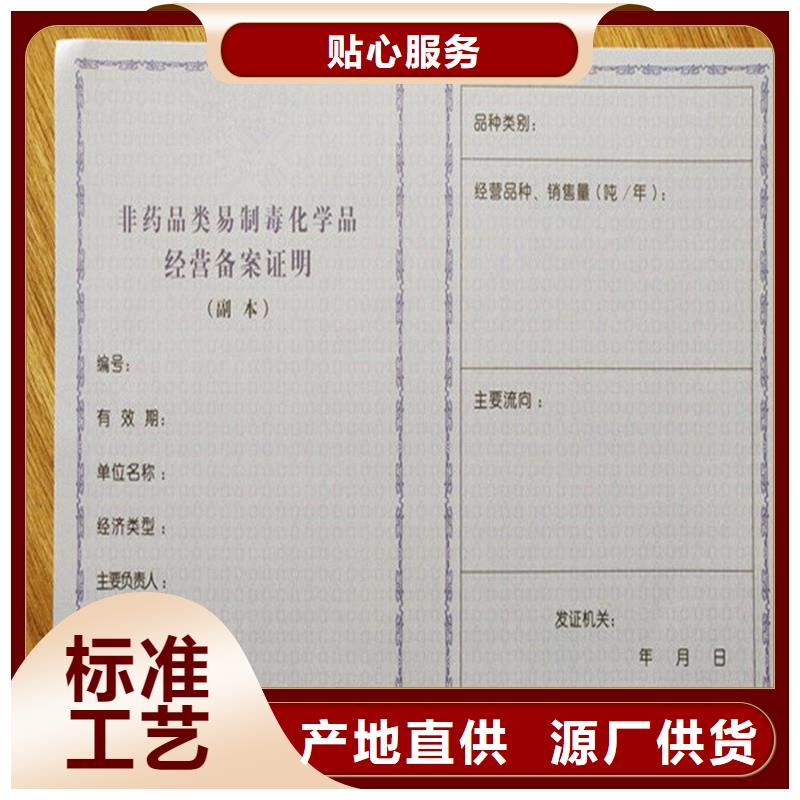 經營許可_防偽廠家直銷值得選擇全品類現貨