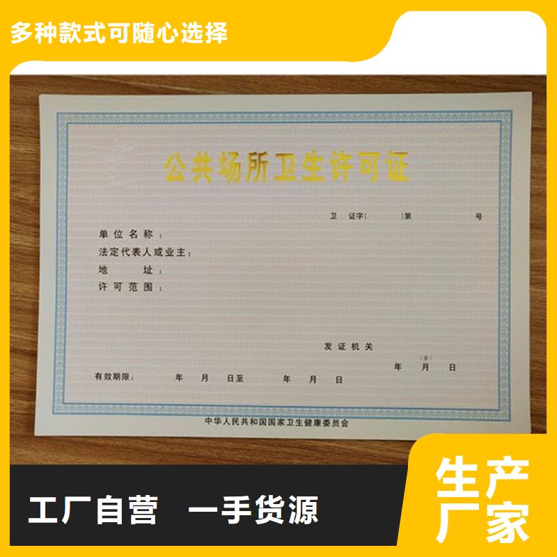 經營許可【防偽】好貨采購實力大廠家
