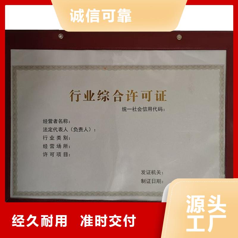 經(jīng)營許可防偽資格現(xiàn)貨直發(fā)廠家直營