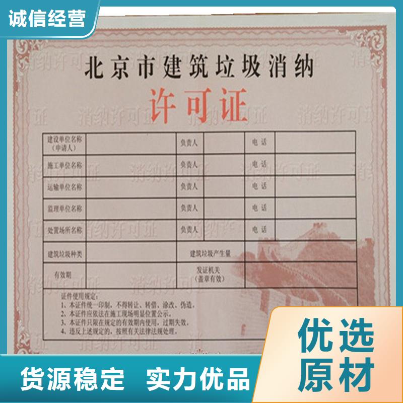 經營許可防偽標簽售后無憂當地經銷商