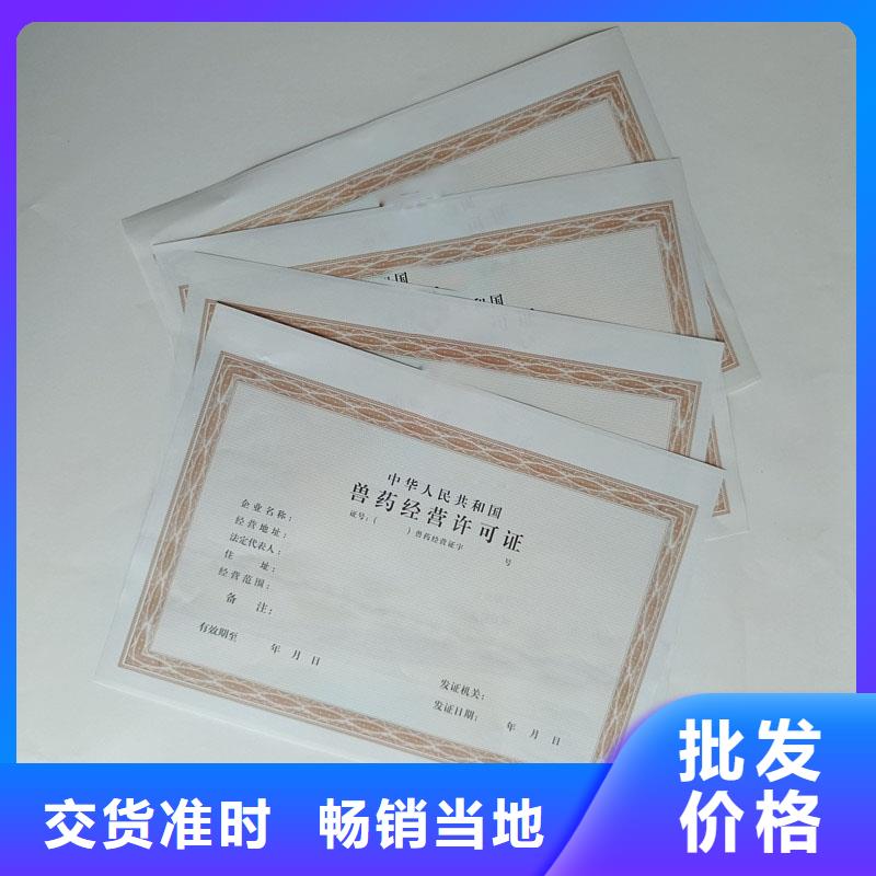 經(jīng)營許可-防防偽資格專業(yè)供貨品質(zhì)管控本地供應商