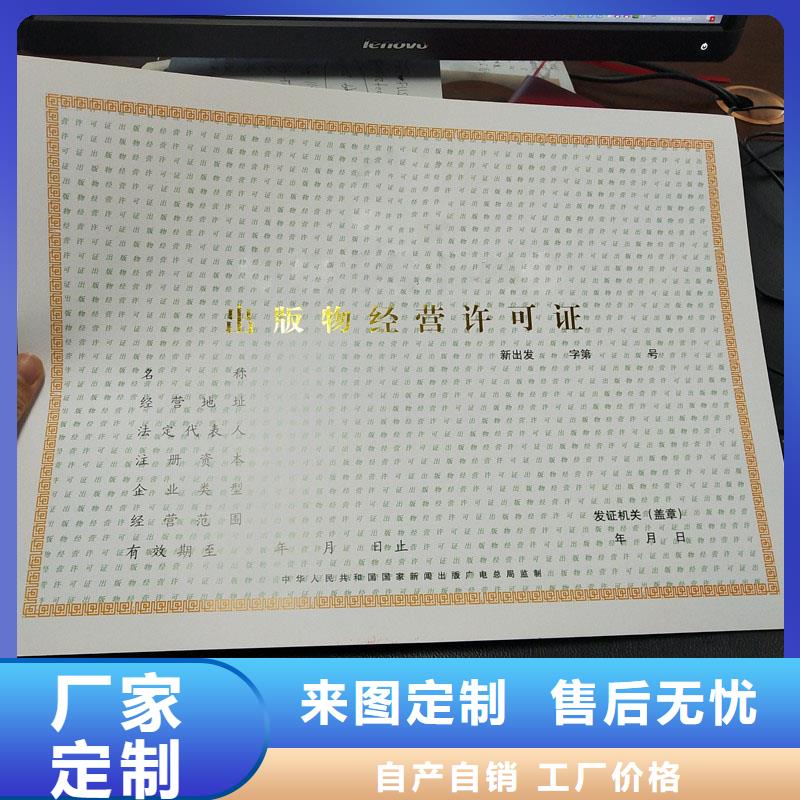 經營許可防偽標簽印刷廠極速發貨批發貨源