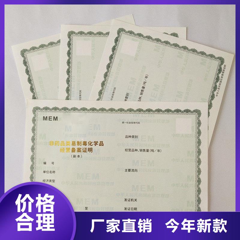 經營許可,防偽資格N年專注讓客戶買的放心