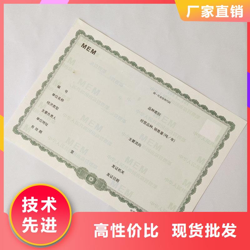 經(jīng)營(yíng)許可【防偽制作】質(zhì)量安心本地服務(wù)商