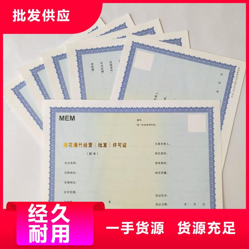 經營許可,防偽資格工藝層層把關匠心品質
