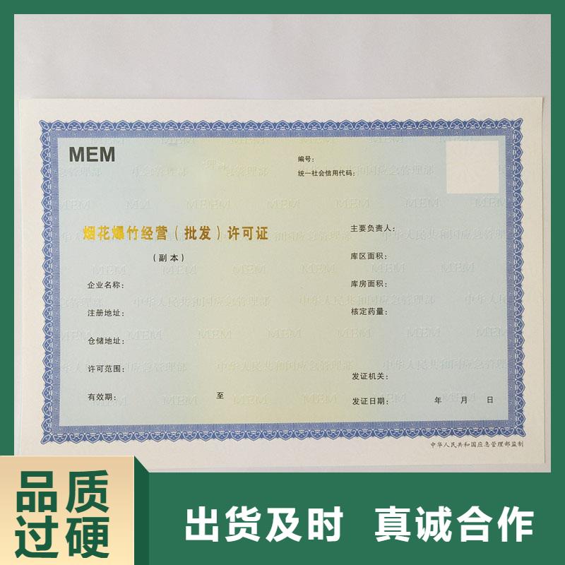 經營許可,【包裝盒印刷】精選優質材料當地生產廠家