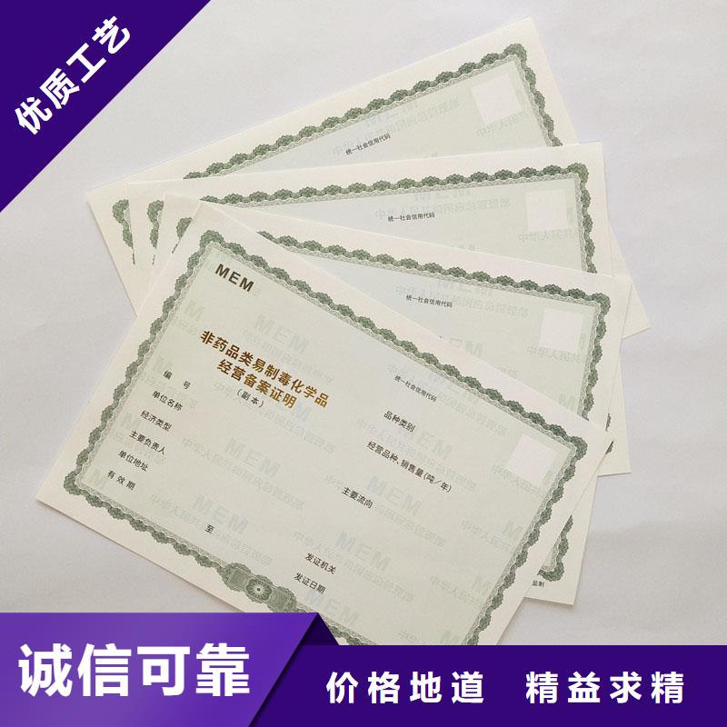 食品經(jīng)營核準證定制工廠有實力廠家批發(fā)商