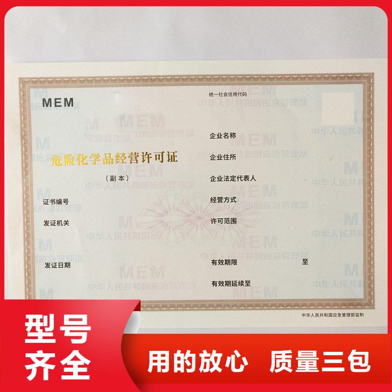 經營許可防偽資格原廠制造同城生產商