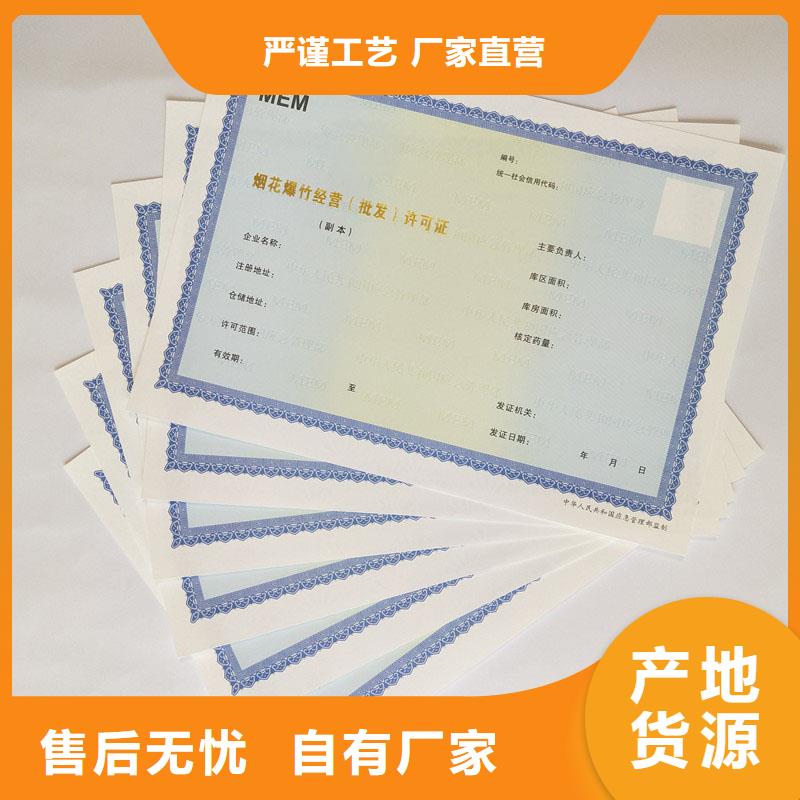 經營許可,防偽資格用心制造一站式采購方便省心